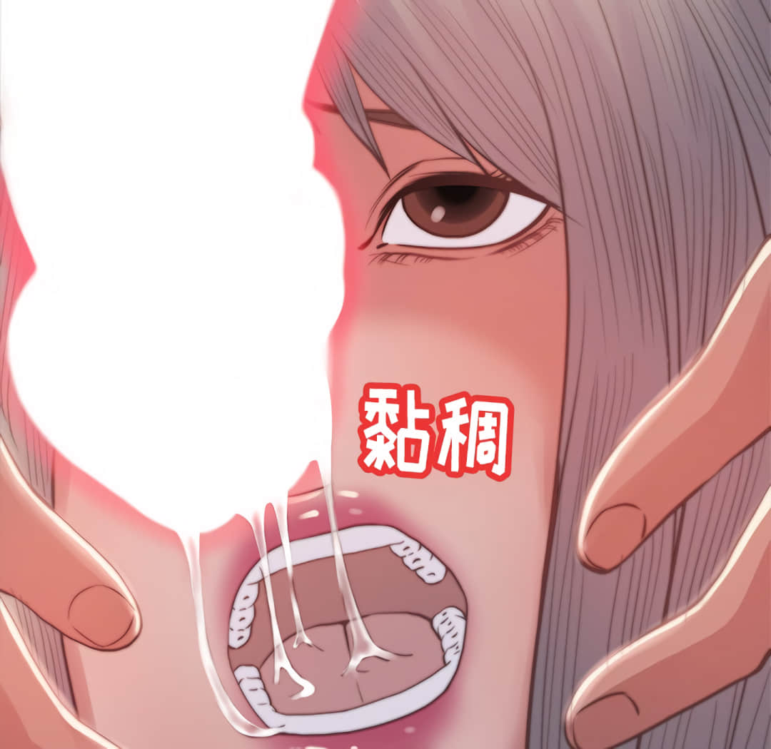 《恶女》漫画 第20章