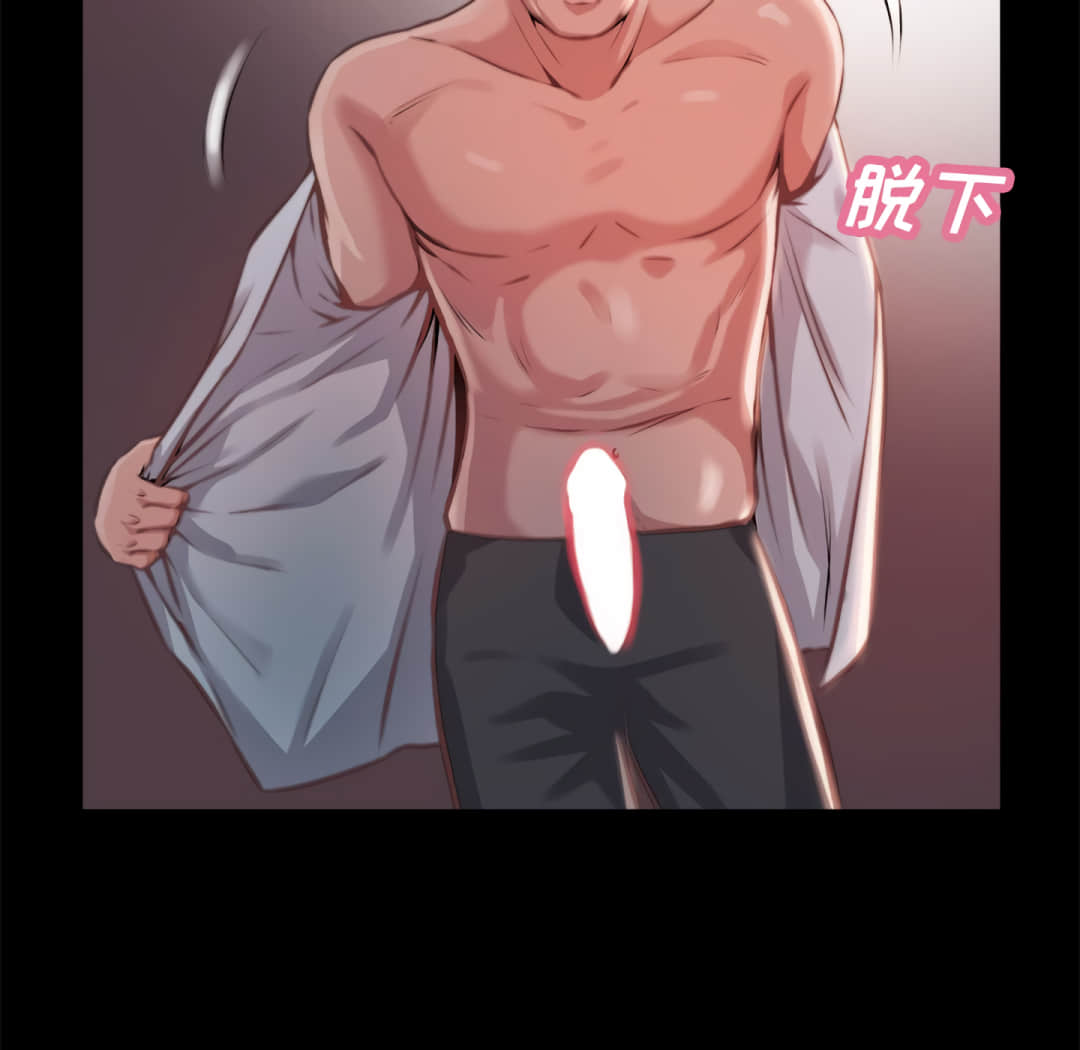 《恶女》漫画 第20章
