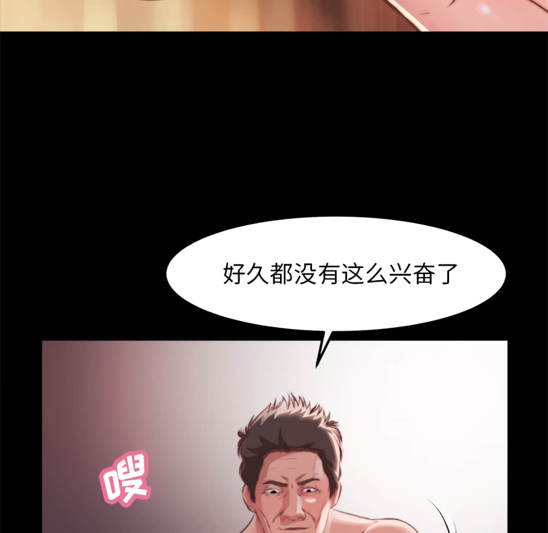 《恶女》漫画 第20章