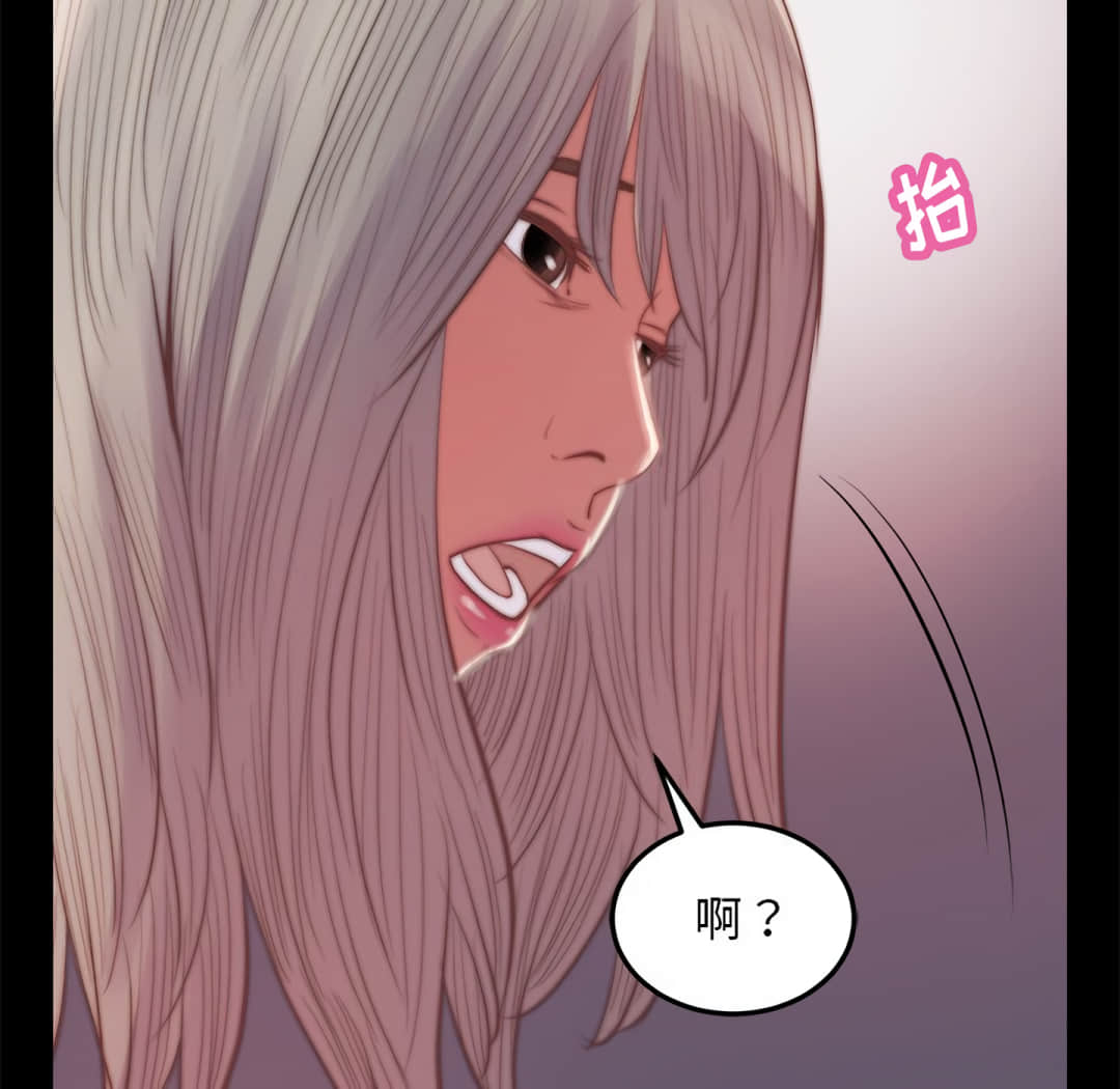 《恶女》漫画 第20章