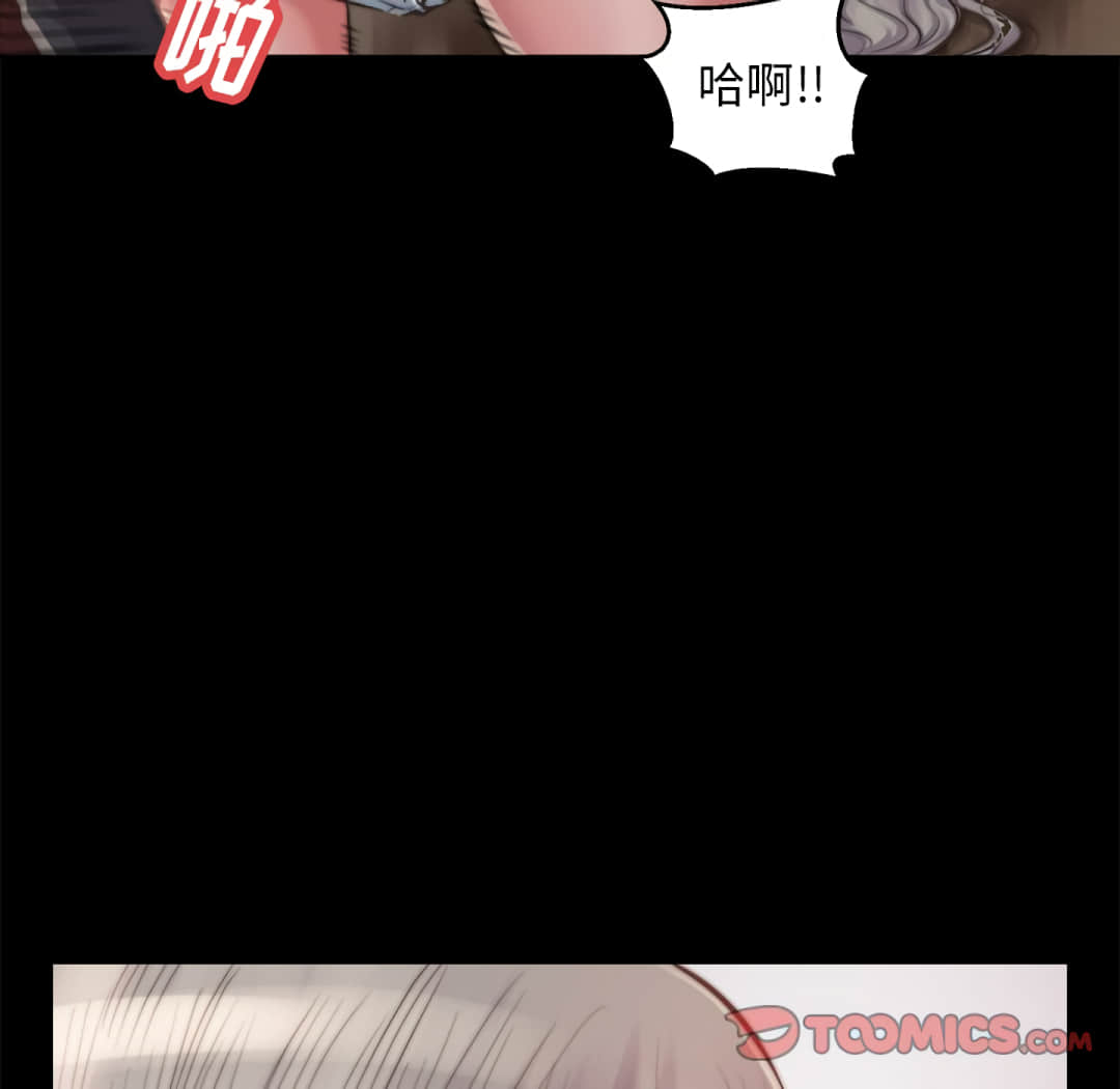 《恶女》漫画 第20章