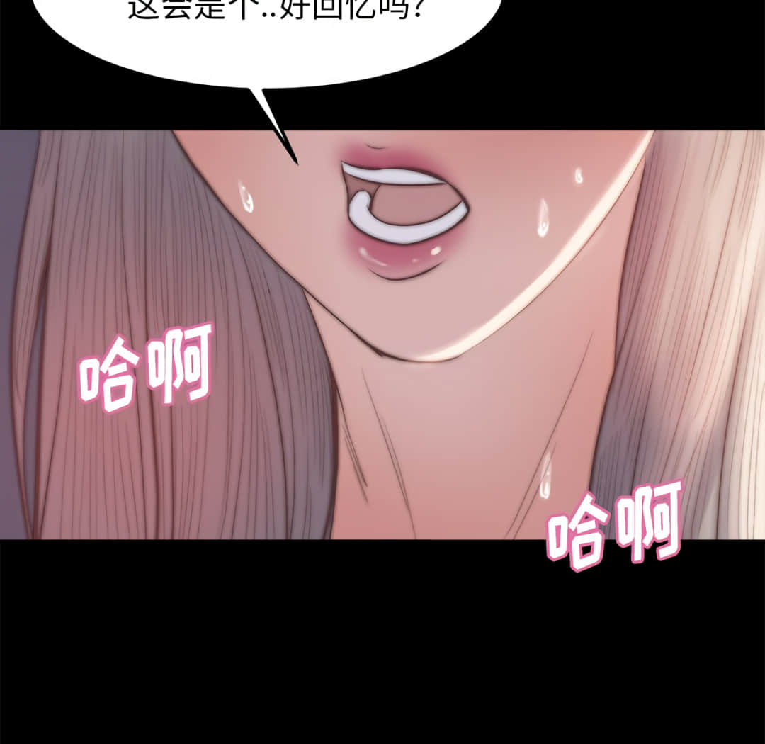 《恶女》漫画 第20章