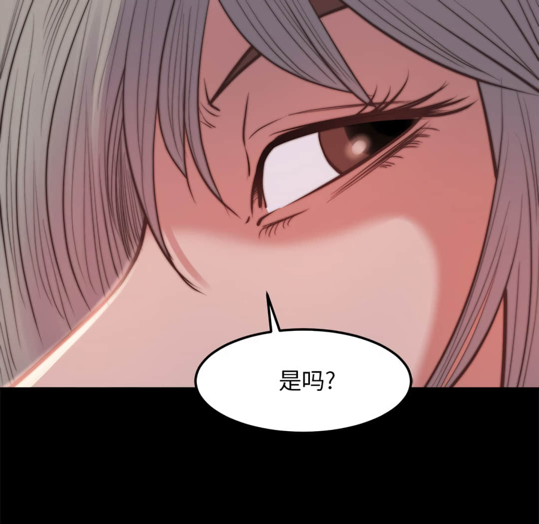 《恶女》漫画 第20章