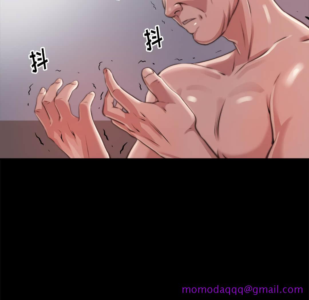 《恶女》漫画 第20章