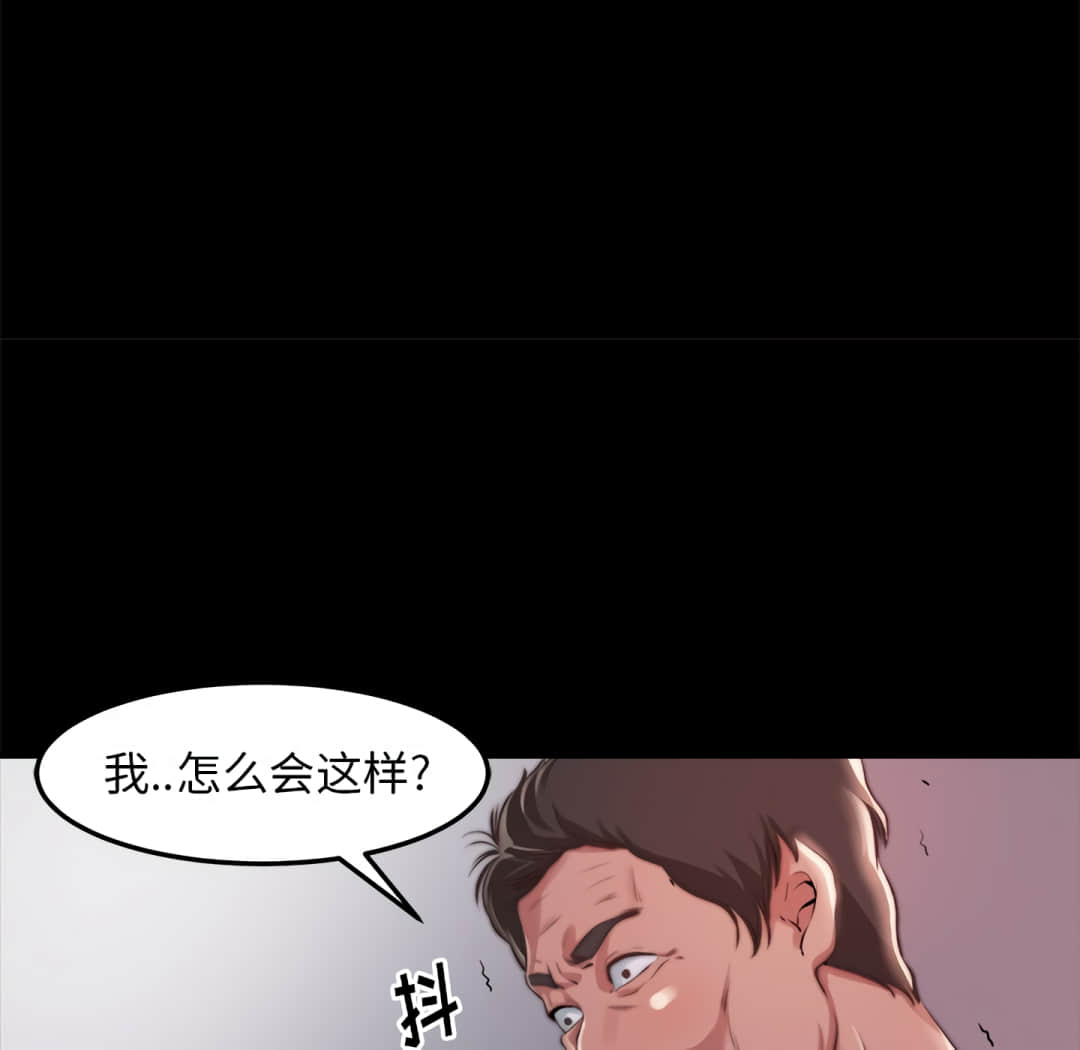 《恶女》漫画 第20章