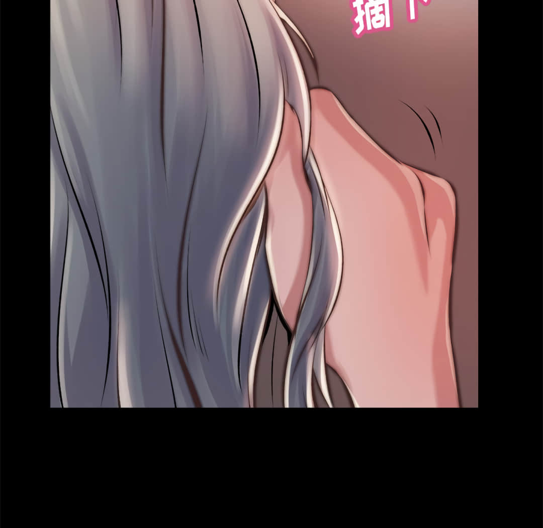《恶女》漫画 第20章