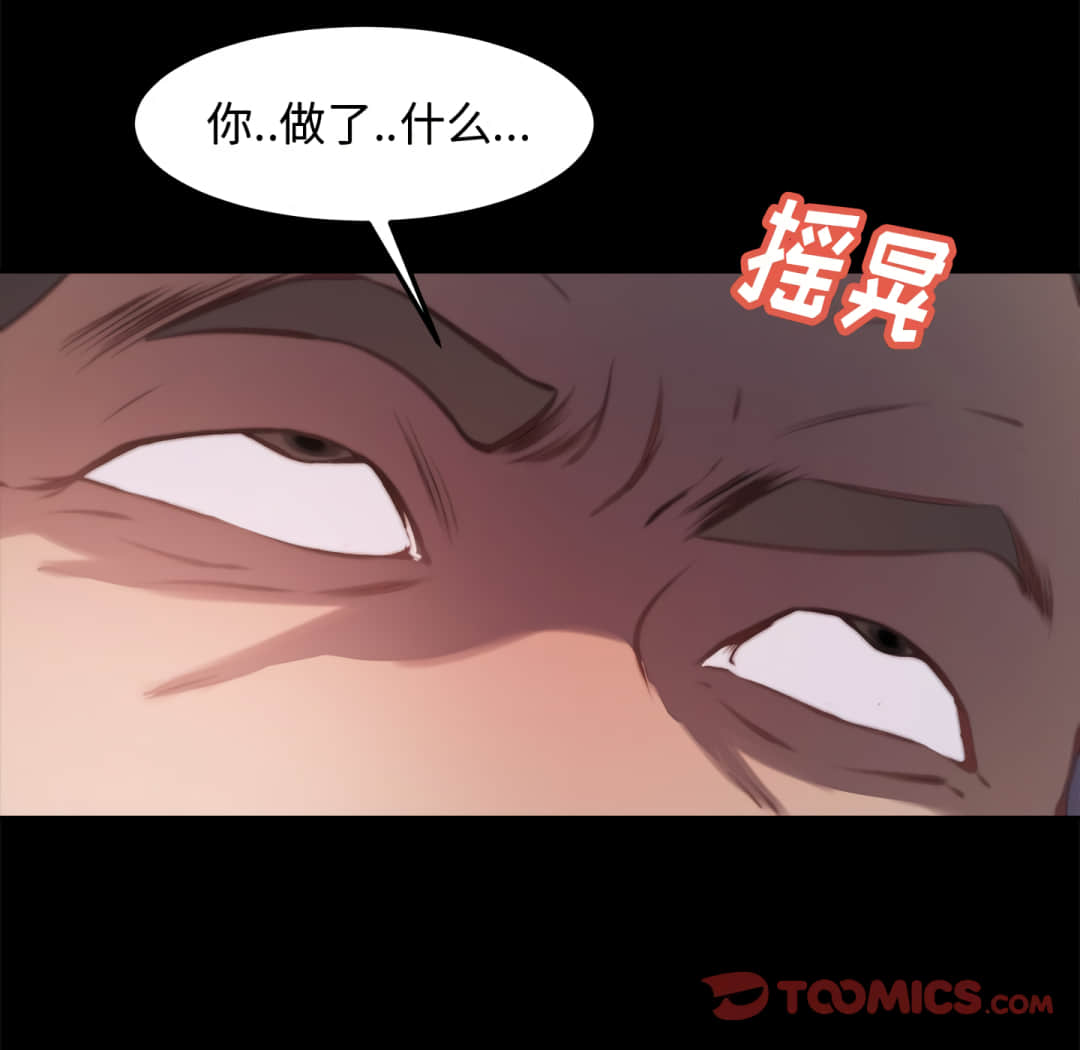 《恶女》漫画 第20章