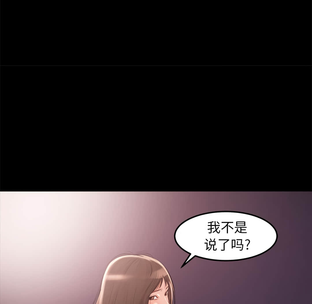 《恶女》漫画 第20章