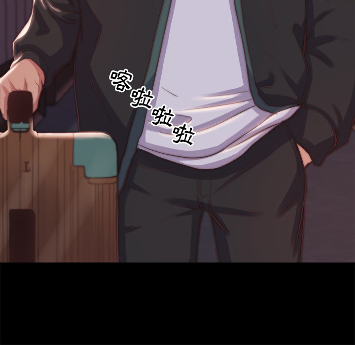 《恶女》漫画 第21章
