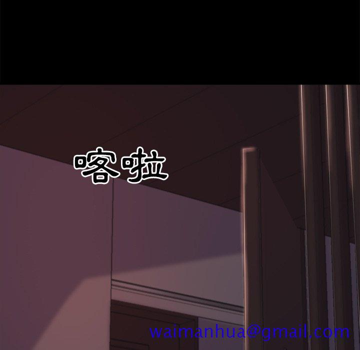 《恶女》漫画 第21章