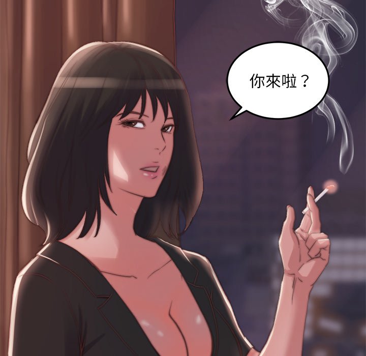 《恶女》漫画 第21章