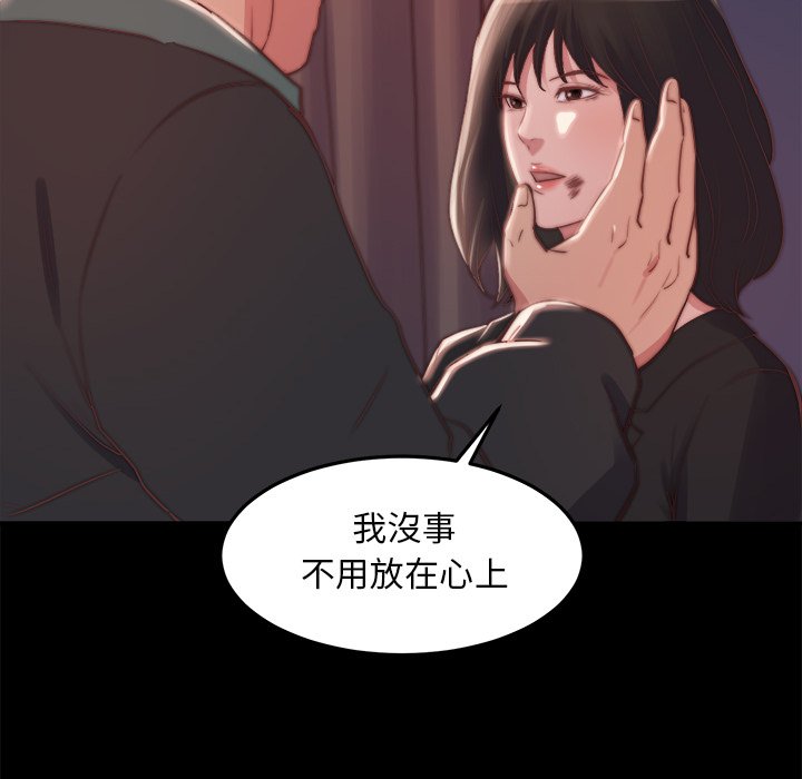 《恶女》漫画 第21章