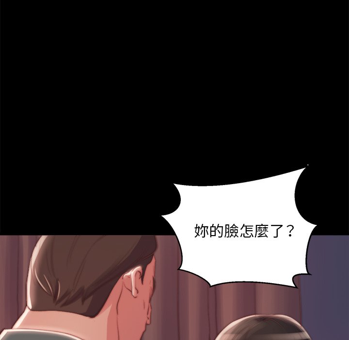 《恶女》漫画 第21章