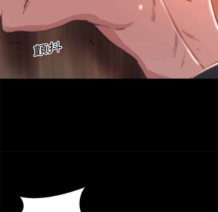 《恶女》漫画 第21章