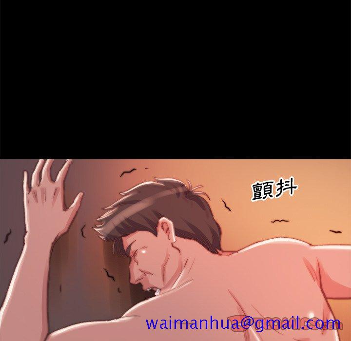 《恶女》漫画 第21章