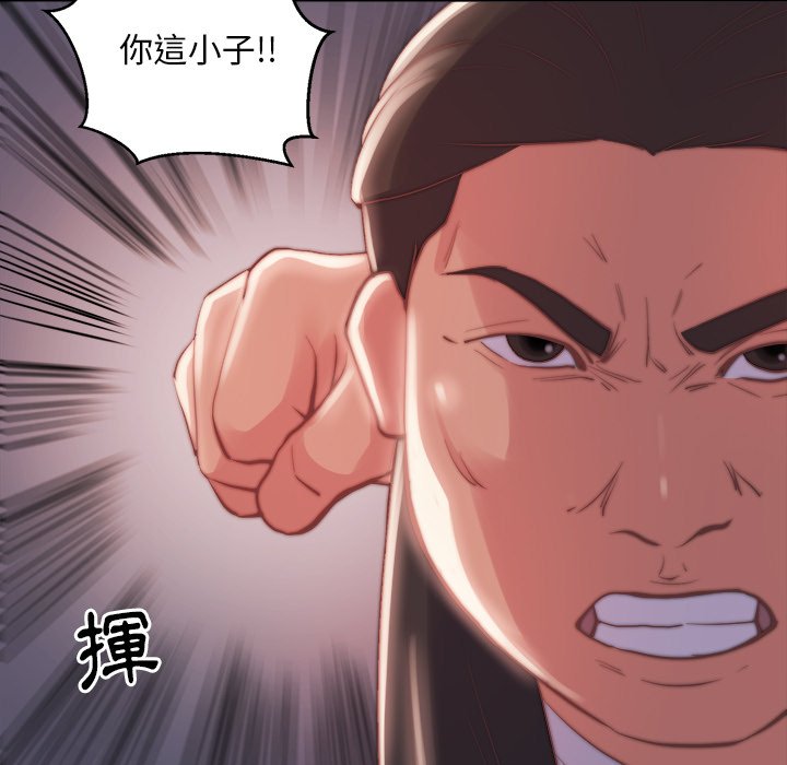 《恶女》漫画 第21章