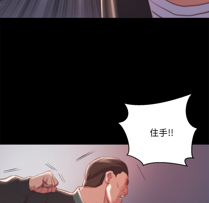 《恶女》漫画 第21章