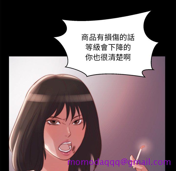 《恶女》漫画 第21章