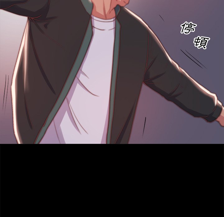 《恶女》漫画 第21章