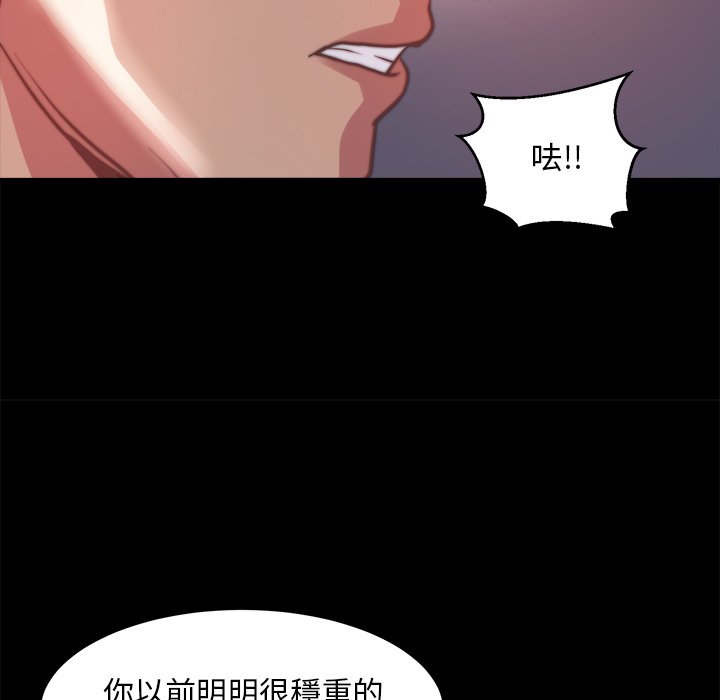 《恶女》漫画 第21章