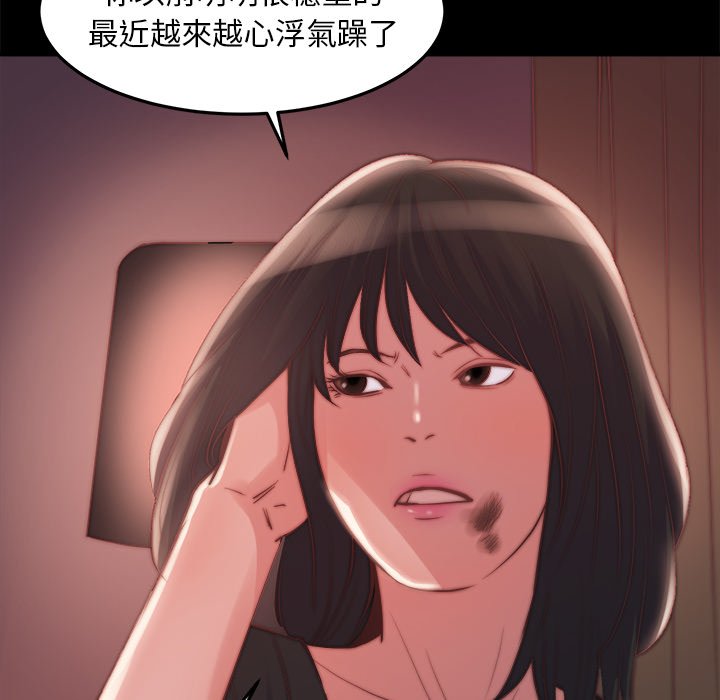 《恶女》漫画 第21章
