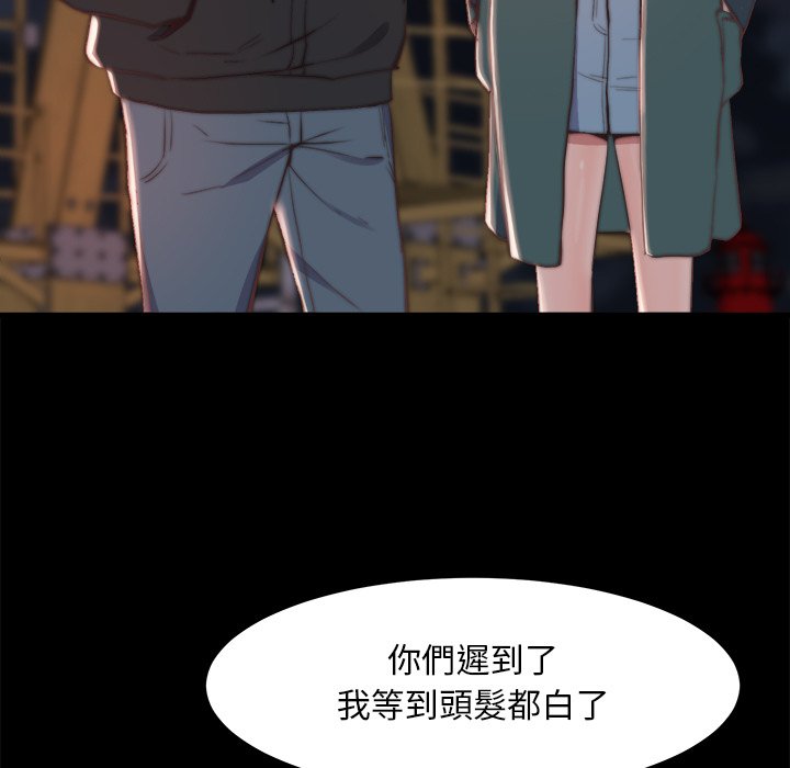 《恶女》漫画 第21章