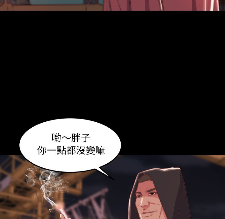 《恶女》漫画 第21章