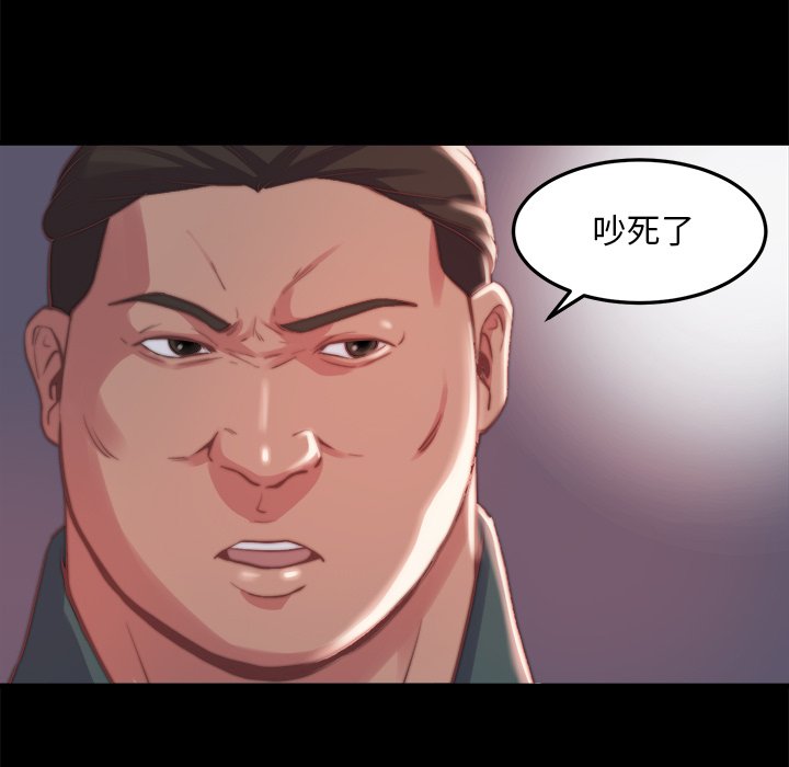 《恶女》漫画 第21章