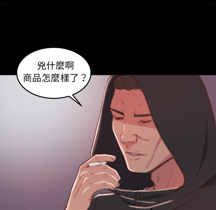 《恶女》漫画 第21章