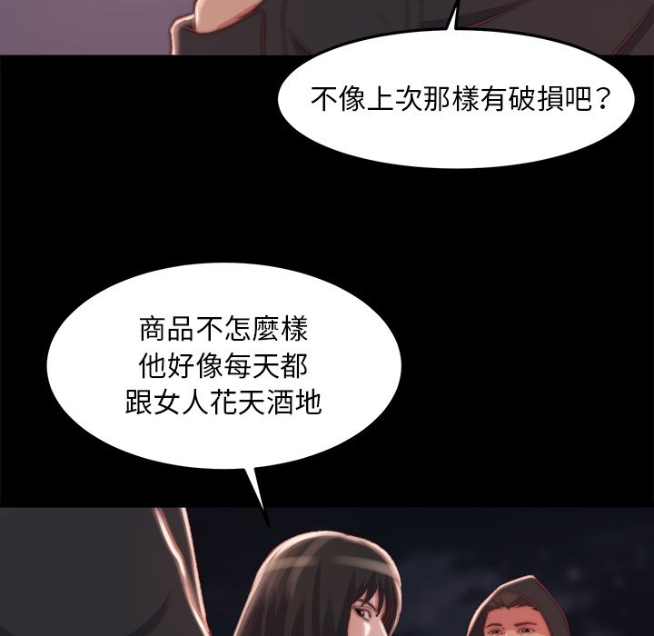 《恶女》漫画 第21章