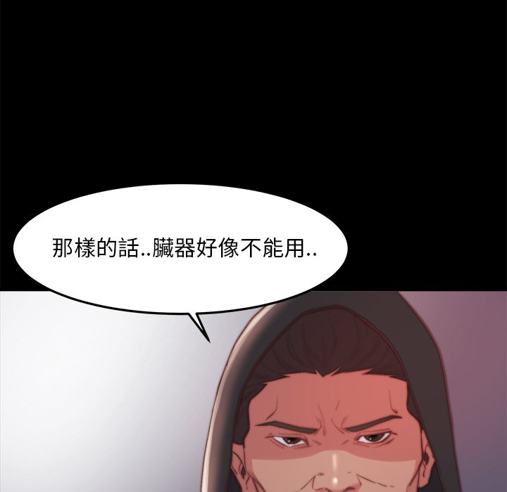 《恶女》漫画 第21章