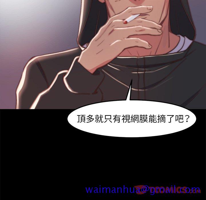 《恶女》漫画 第21章