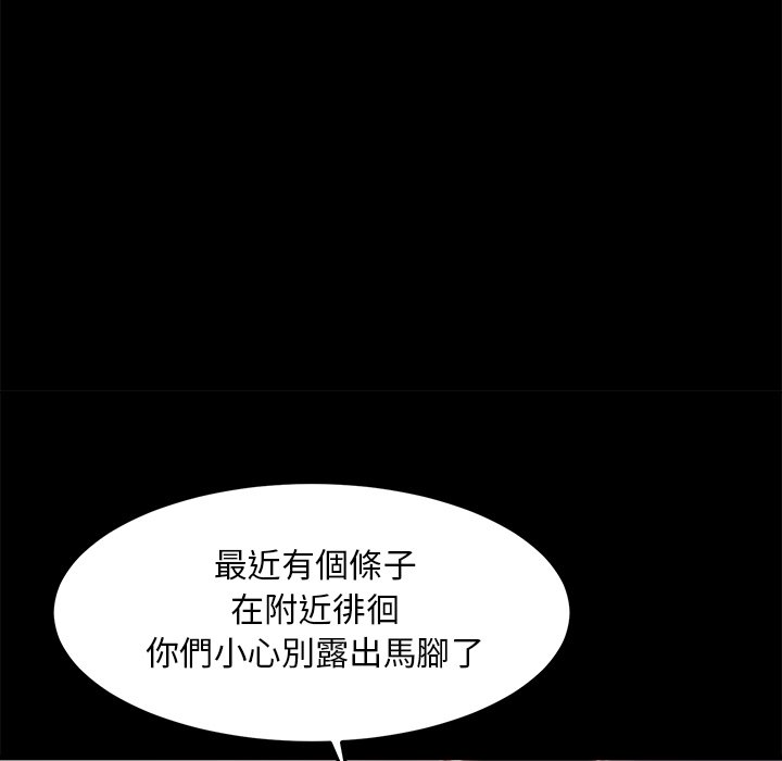 《恶女》漫画 第21章