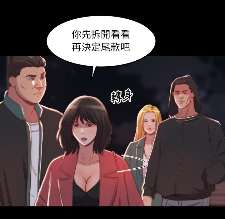 《恶女》漫画 第21章