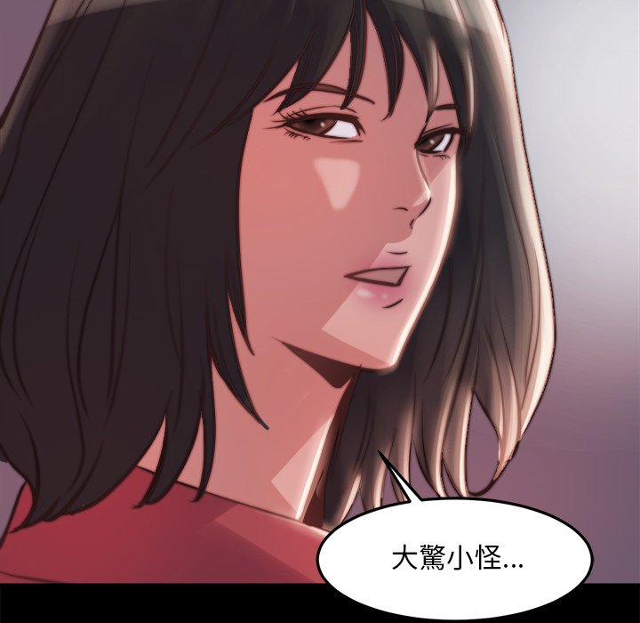 《恶女》漫画 第21章