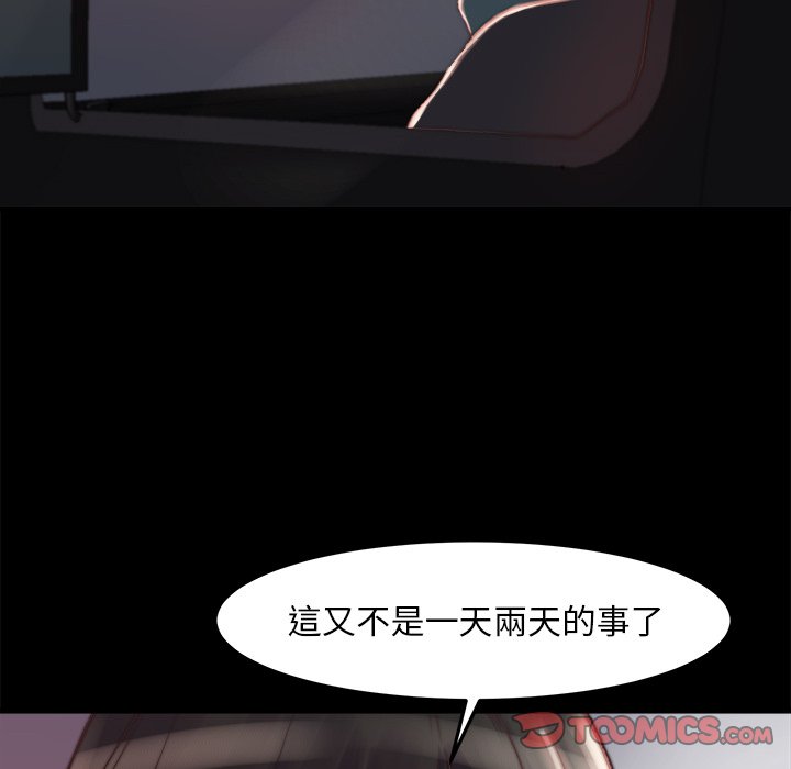 《恶女》漫画 第21章