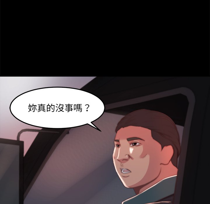 《恶女》漫画 第21章