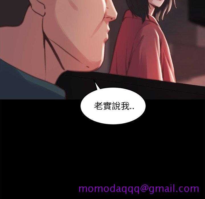 《恶女》漫画 第21章