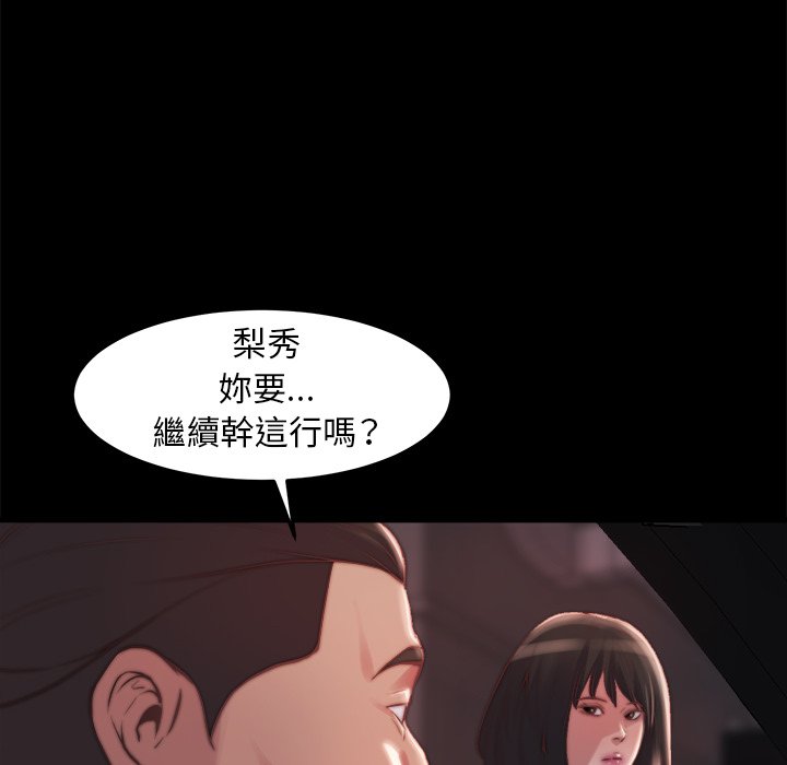 《恶女》漫画 第21章