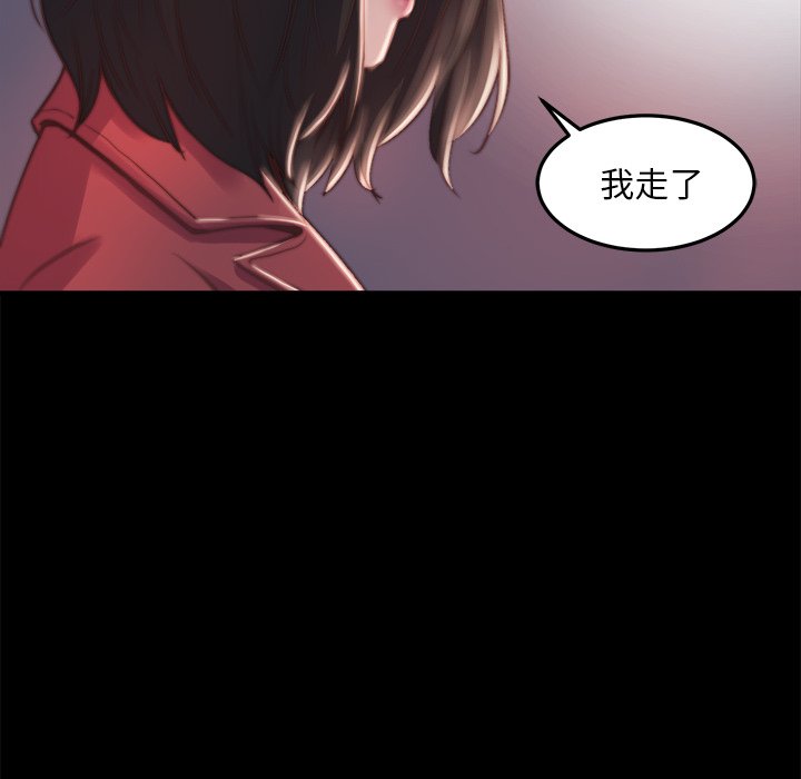 《恶女》漫画 第21章