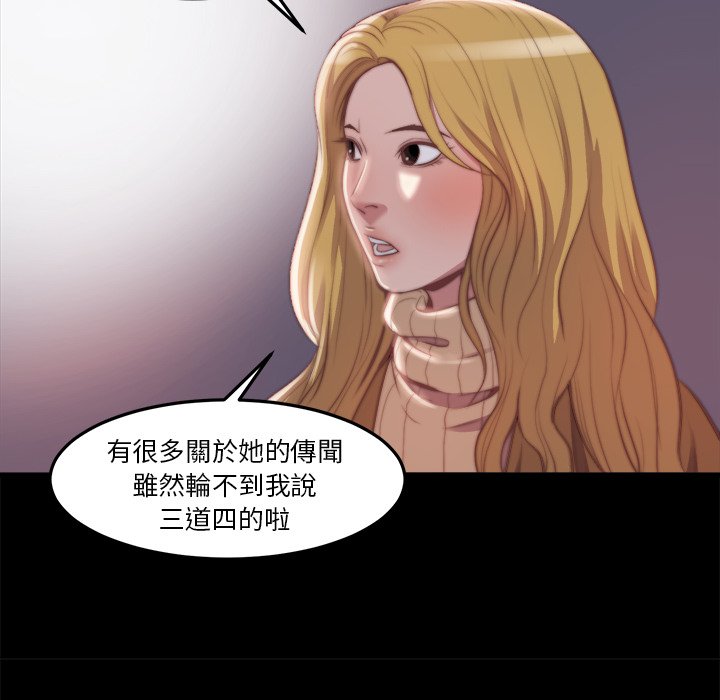 《恶女》漫画 第21章