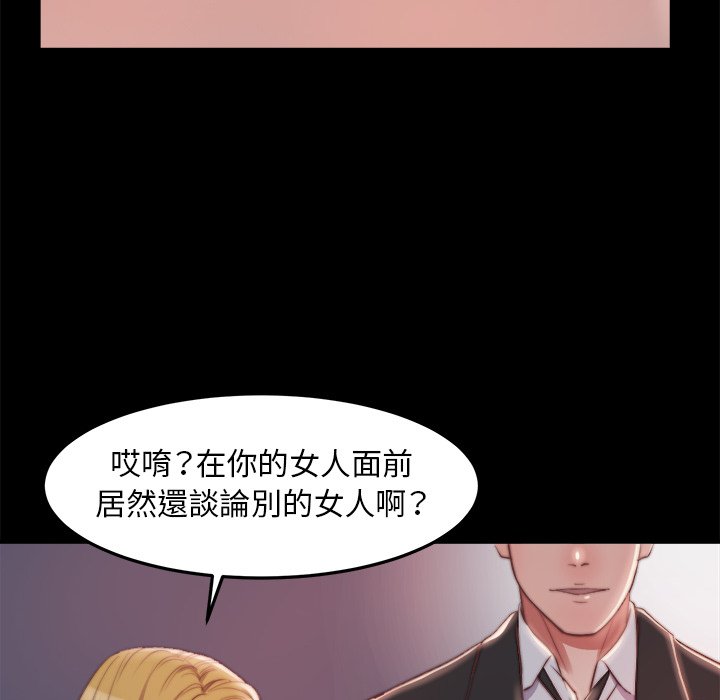 《恶女》漫画 第21章