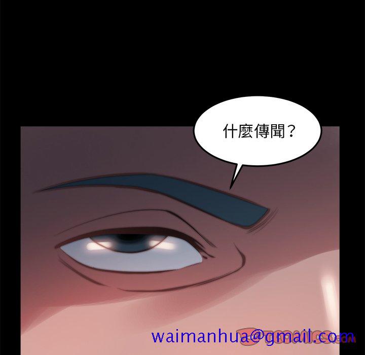 《恶女》漫画 第21章