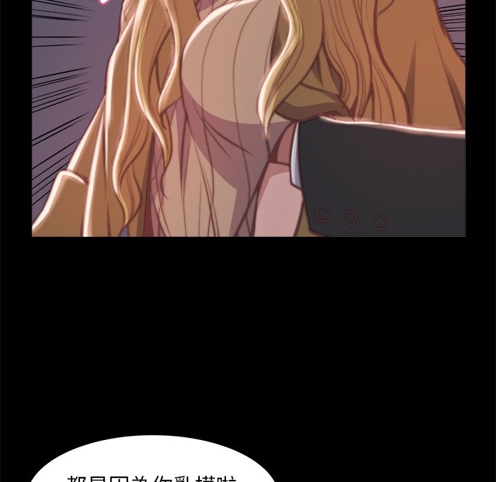 《恶女》漫画 第21章