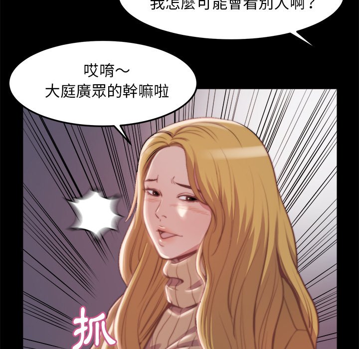《恶女》漫画 第21章