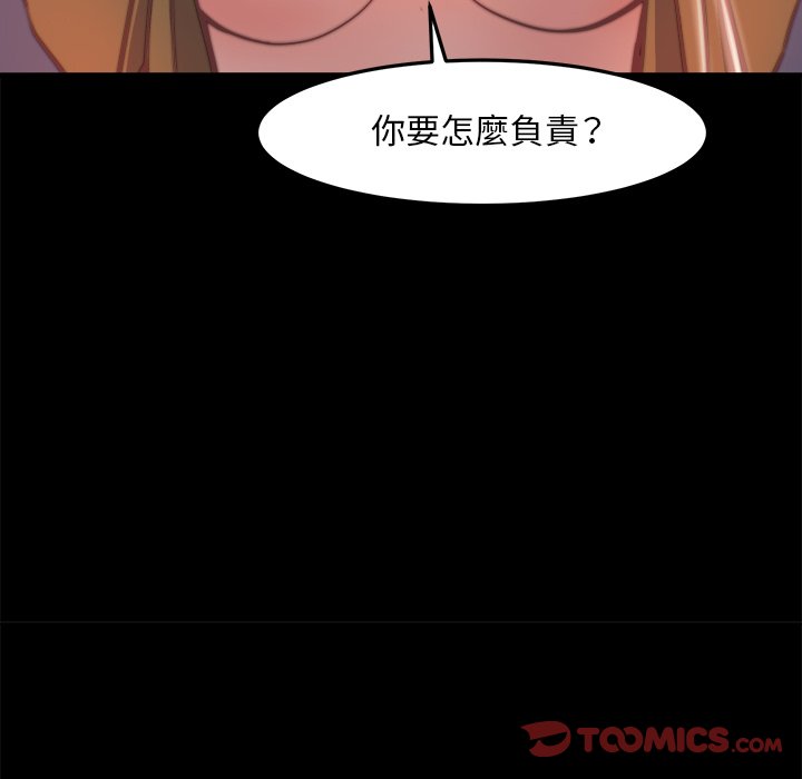 《恶女》漫画 第21章