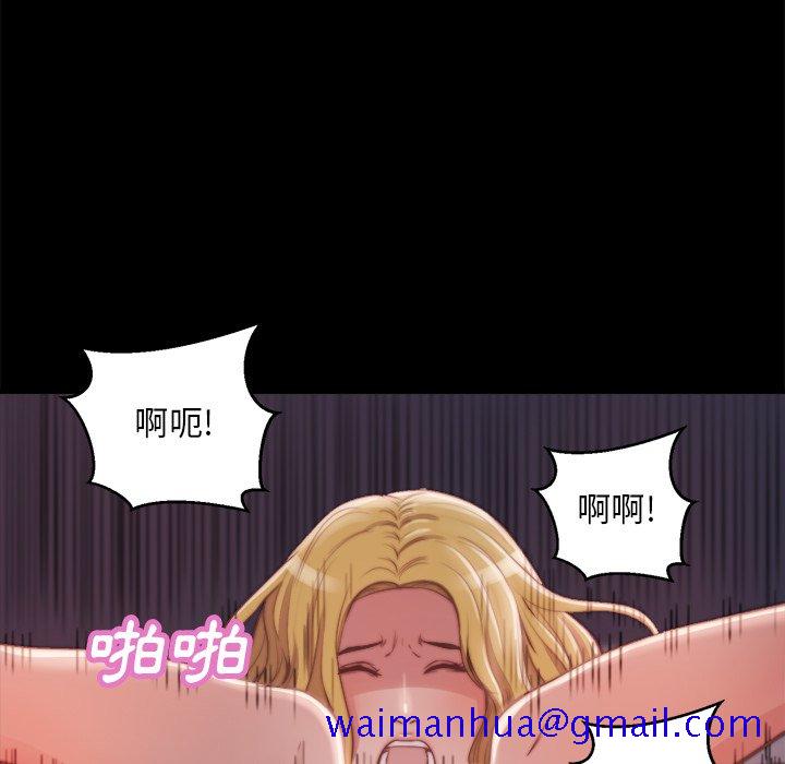 《恶女》漫画 第21章