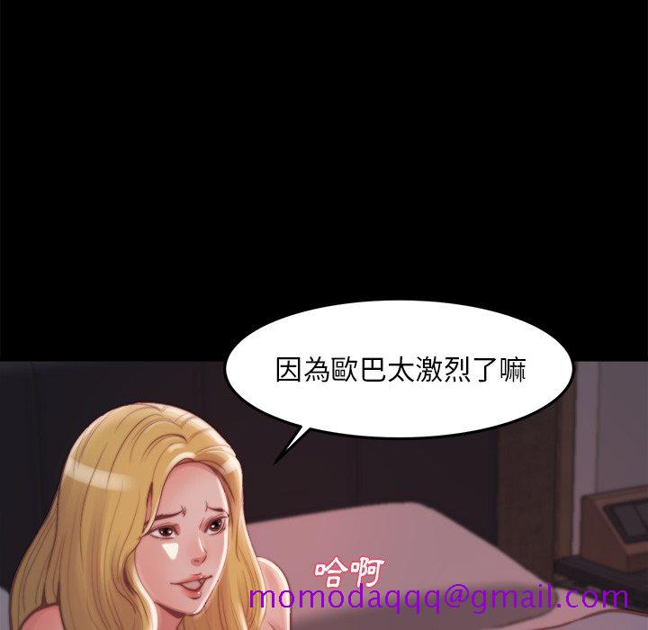 《恶女》漫画 第21章