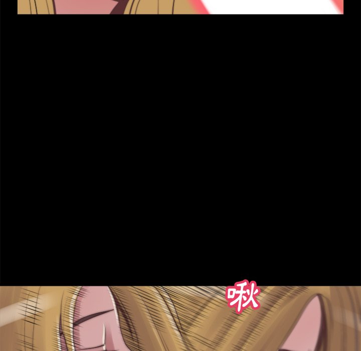 《恶女》漫画 第21章