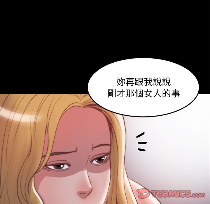 《恶女》漫画 第21章